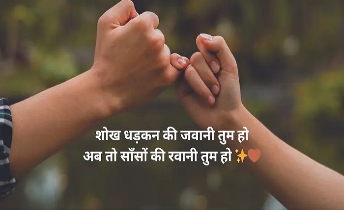 love shayari😍 2 line